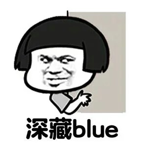 搞笑的