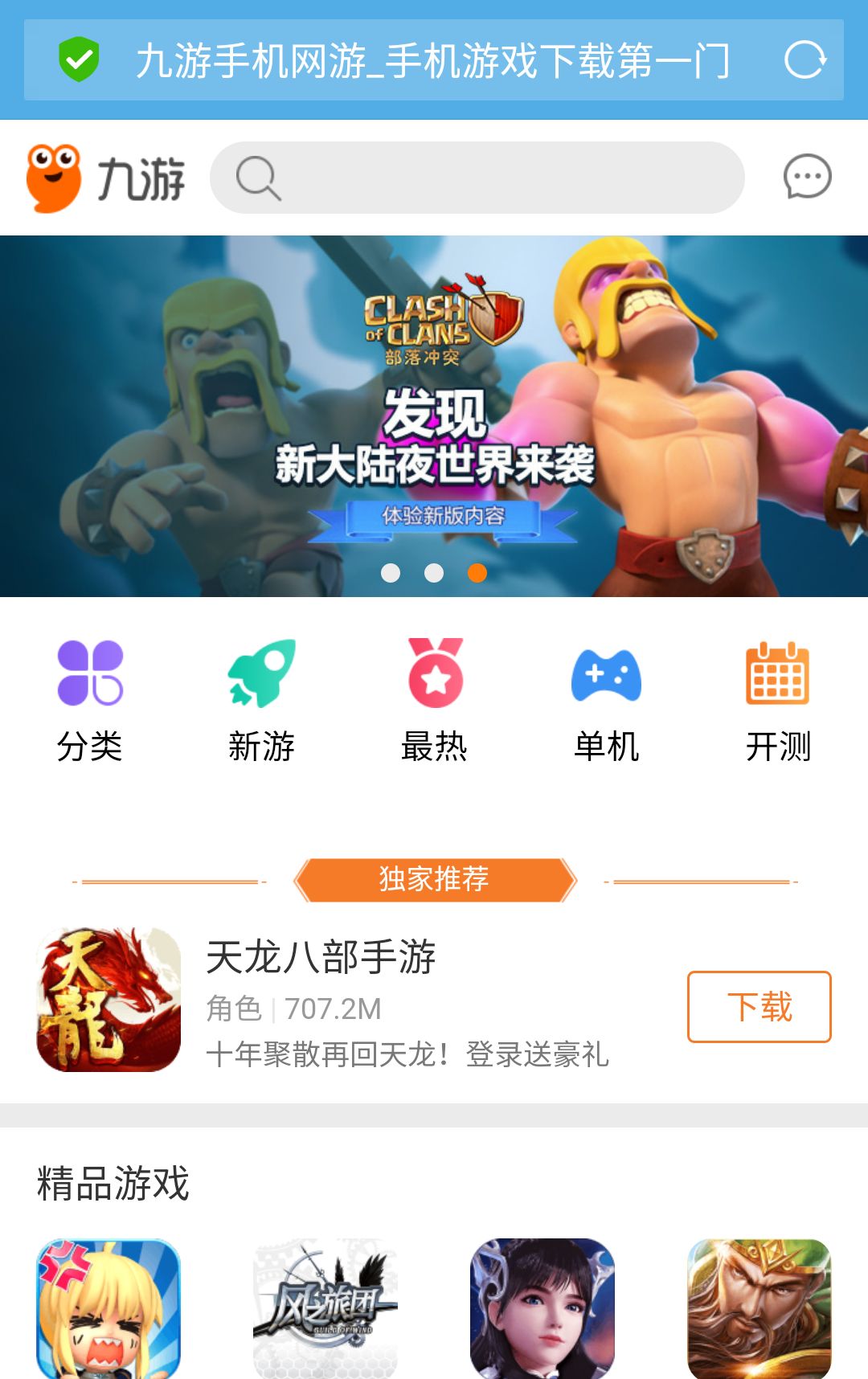九游