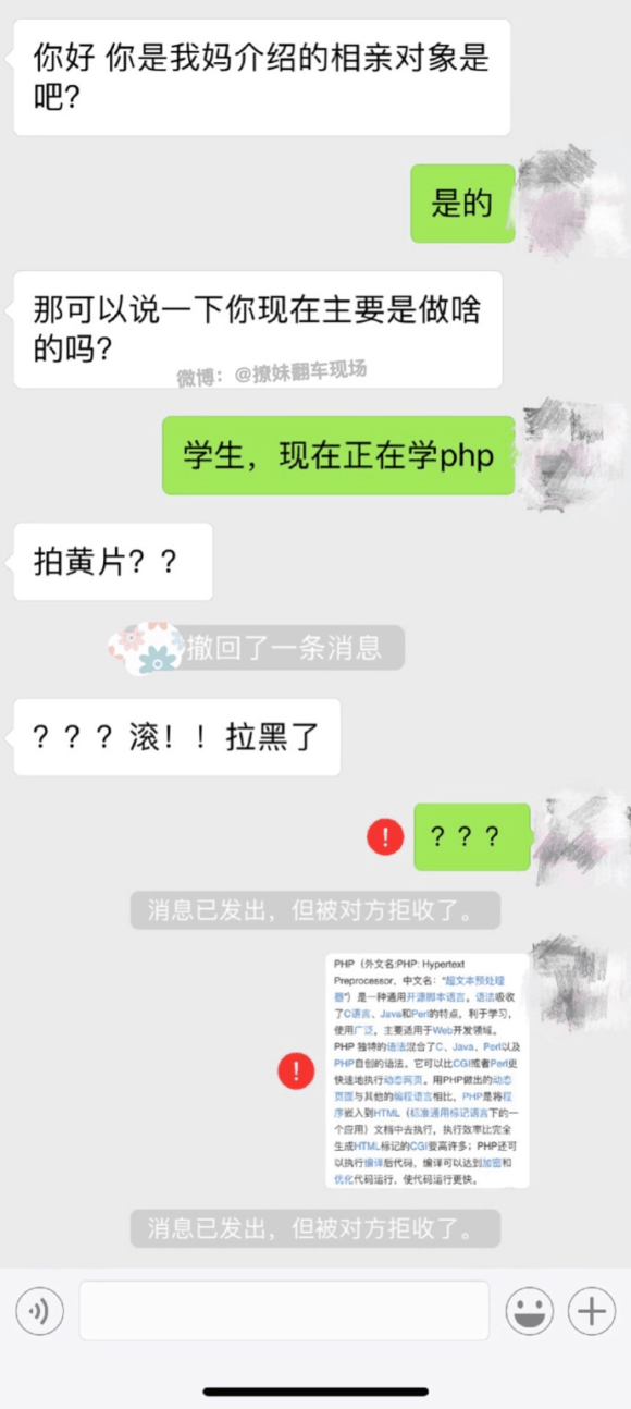说话太慢是找不到对象的