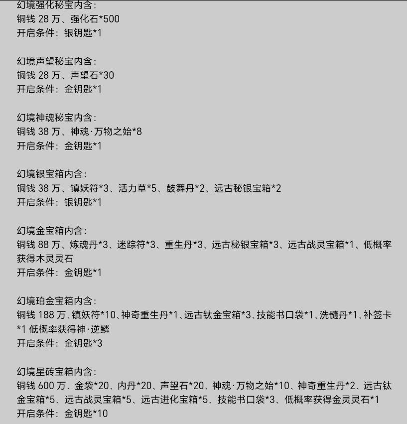 【灵武世界】—9.23活动预告及交流群告知!