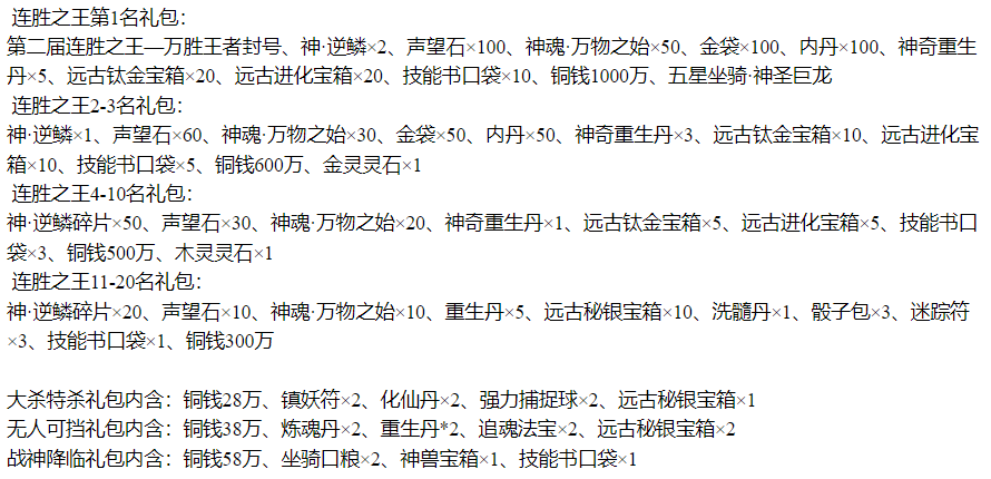 【灵武世界】11月1号活动预告！